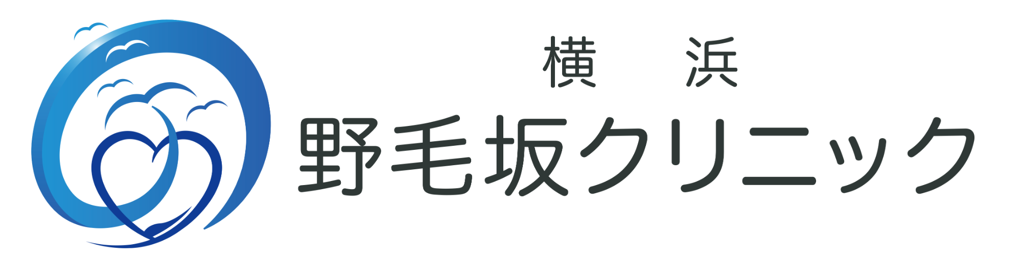 横浜野毛坂クリニック｜内科・循環器・呼吸器・アレルギー